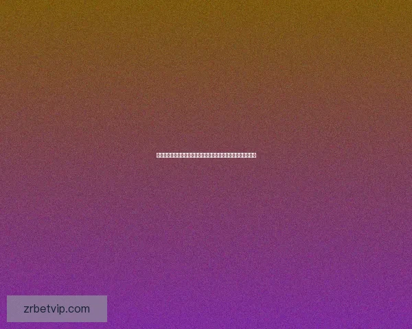 现金真人正规平台安全稳定畅玩体验升级首选优质娱乐平台指南