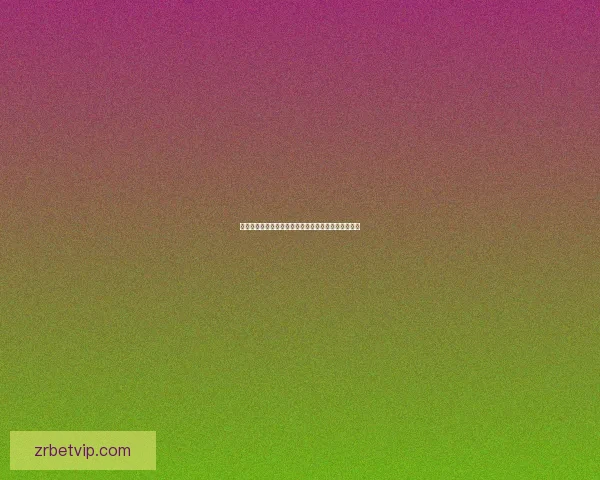 全新足球竞猜入口体验，带你畅享精彩赛事与独家玩法