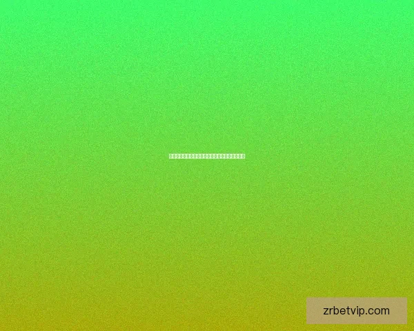 世界杯竞猜赔率网站全面解析与投注技巧深度指南