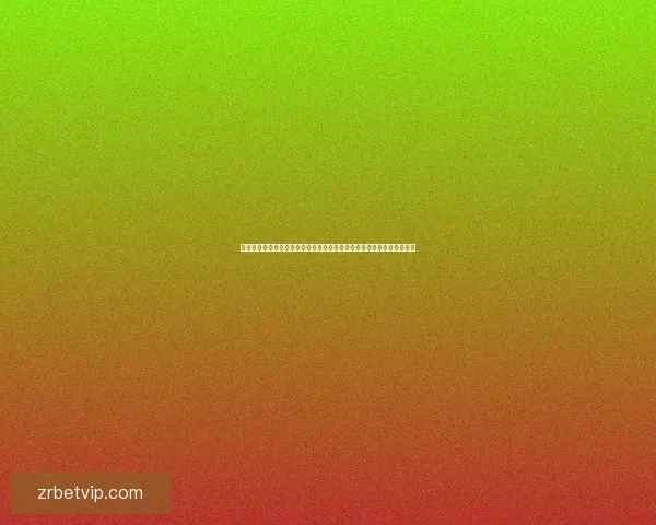 世界杯竞猜胜负挑战赛，赢取丰厚奖励，激动人心的赛事等待你来参与！