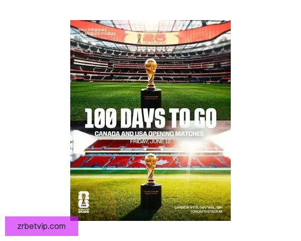 2026年世界杯揭幕战日期正式确定全球球迷期待已久的赛事即将开启