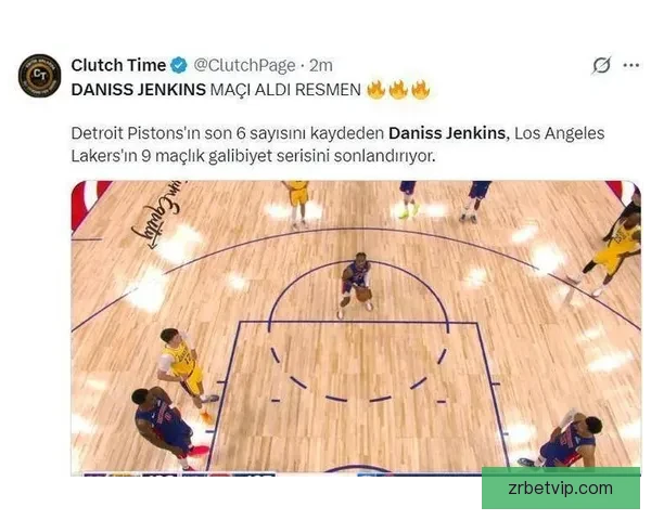 詹金斯关键时刻爆发助球队取胜湖人创生涯新高