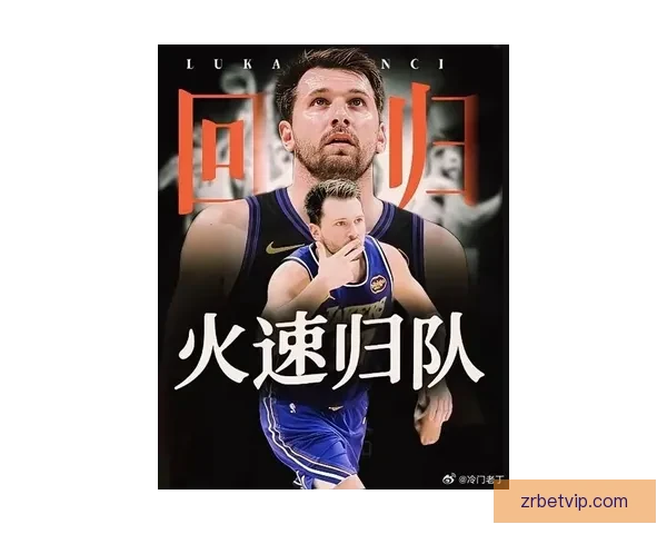 麦克马洪称东契奇因不满球队和生活问题可能影响防守态度