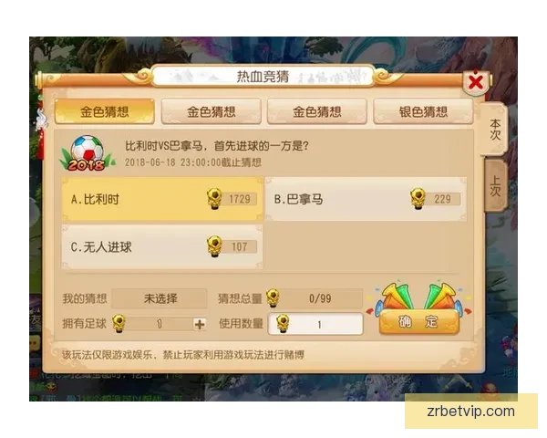 世界杯竞猜游戏大厅开启精彩对决赢丰厚奖励活动全攻略